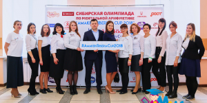 Итоги AMAKids SIBERIAN CUP 2018